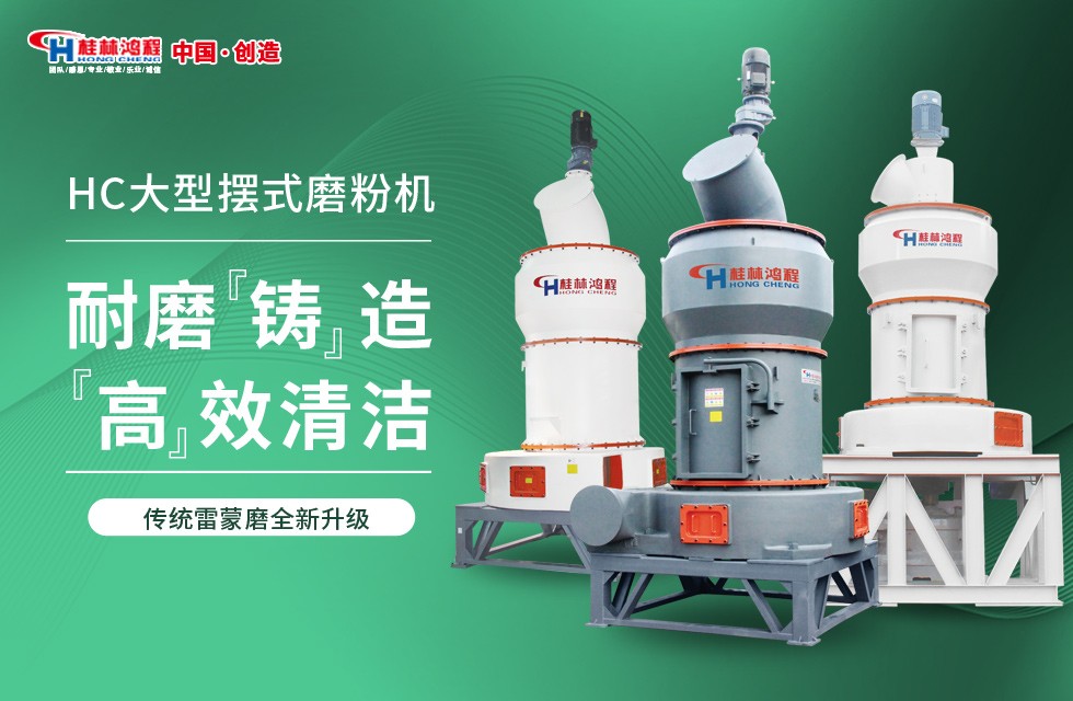 每天加工300噸的雷蒙磨多少錢?HC2000大型磨粉機(jī)也行