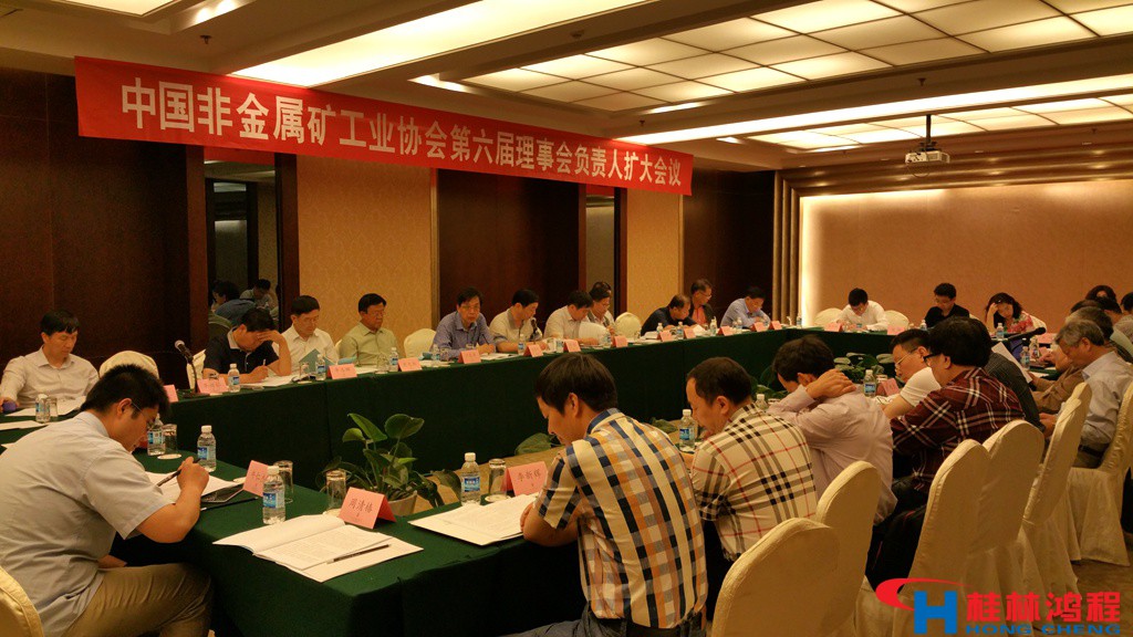 中國非金屬礦工業(yè)協(xié)會(huì) 中國非金屬礦工業(yè)協(xié)會(huì)