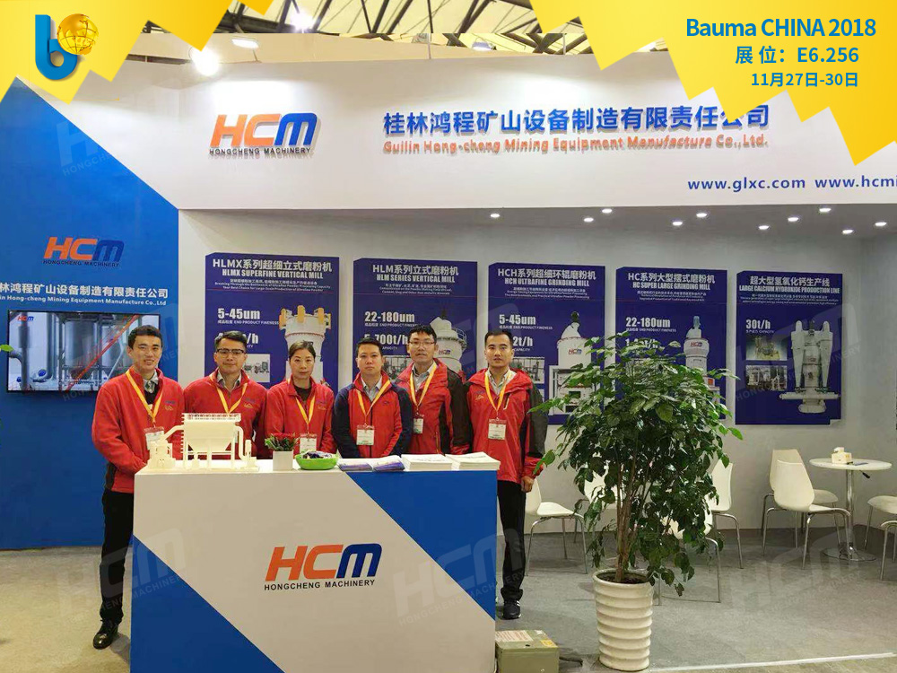 聚焦Bauma CHINA 2018（上海寶馬展），桂林鴻程閃亮登場！