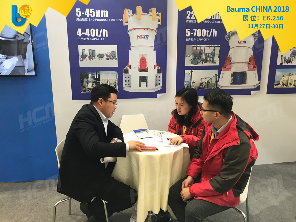 聚焦Bauma CHINA 2018（上海寶馬展），桂林鴻程閃亮登場！