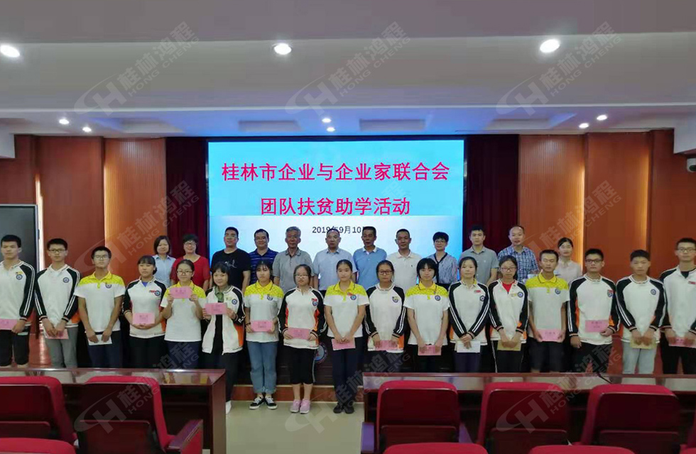 桂林鴻程傳承美德，傳遞善舉，情暖人間！