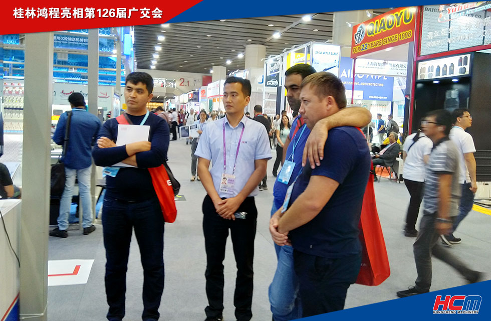桂林鴻程亮相第126屆廣交會(huì)! 桂林鴻程亮相第126屆廣交會(huì)!