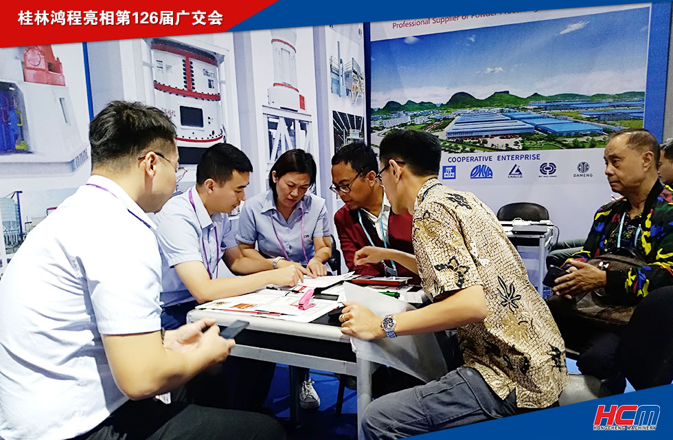 桂林鴻程亮相第126屆廣交會(huì)! 桂林鴻程亮相第126屆廣交會(huì)!