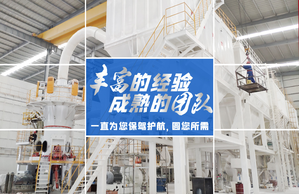 桂林鴻程磨粉機｜中國創造，智造未來！